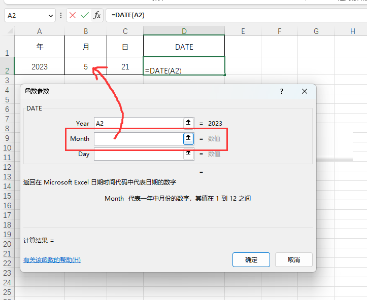 在EXCEL2021中如何运用DATE函数求日期第5步