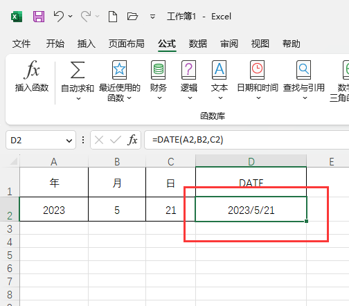 在EXCEL2021中如何运用DATE函数求日期第8步