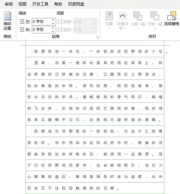 word2021ĵзôȡ1