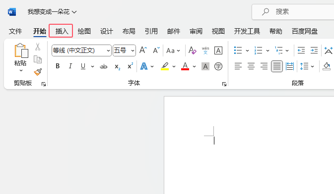 word2021ôMicrosoft Officeǩе1