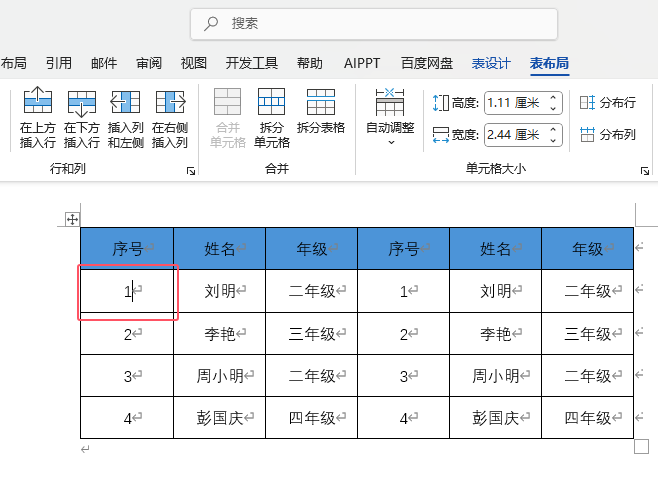 word2024ѡеķ1