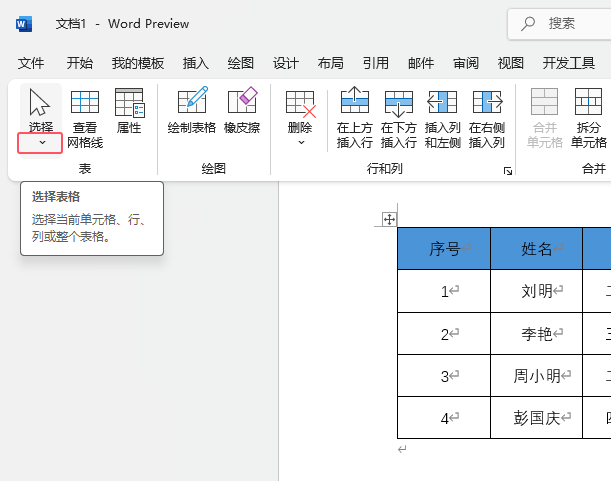 word2024ѡеķ2