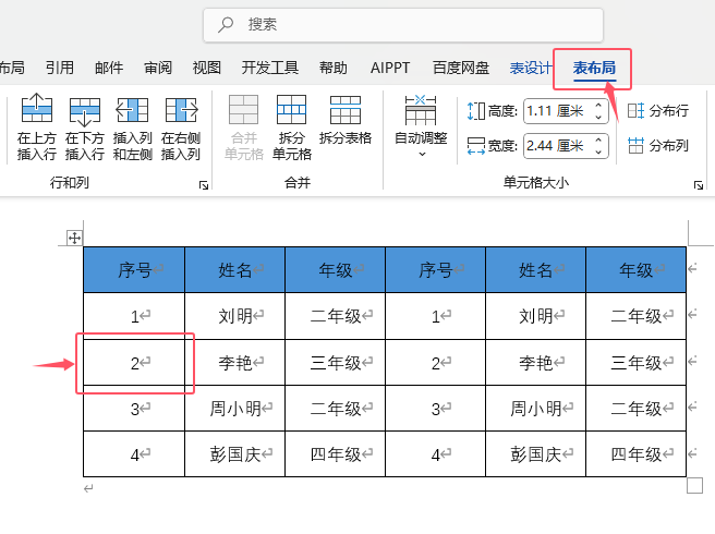 Word2024ѡеķ1