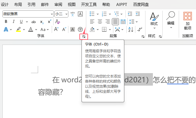 word2024ôѲҪأ