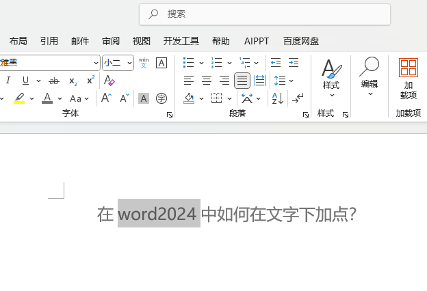 θword2024Ҫӵ㴦1