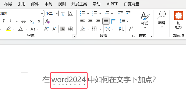 θword2024Ҫӵ㴦5