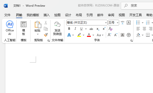 word2024ĵвһ绰ͼꣿ1