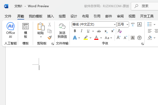 WORD2024ӫʣɫ6׻ͼķ1