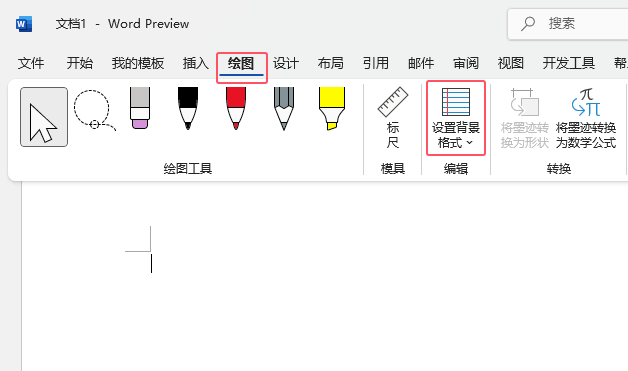 word2024ѧпʽЧ2