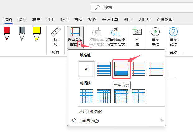 word2024ѧпʽЧ3