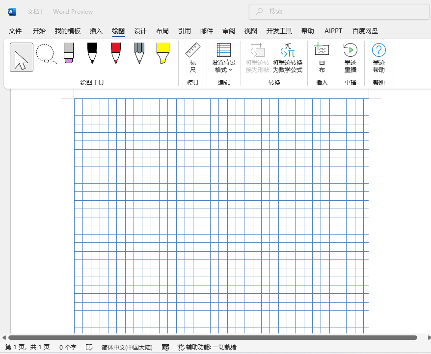 word2024Сôҳ涼ʾС񣿵1