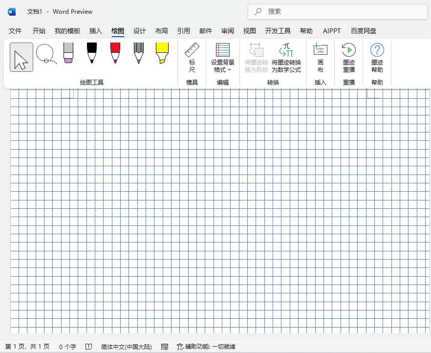 word2024Сôҳ涼ʾС񣿵4