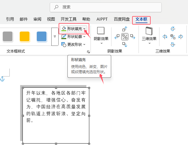 word2024θѡı״䴿ɫ2