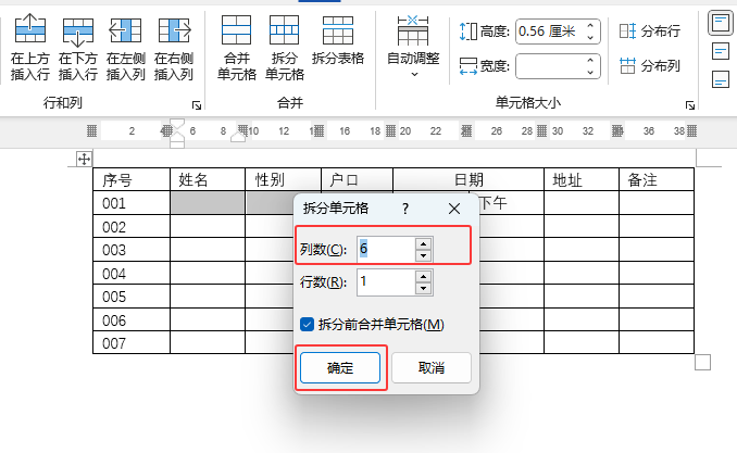 Word2024еĲֵԪôʹã