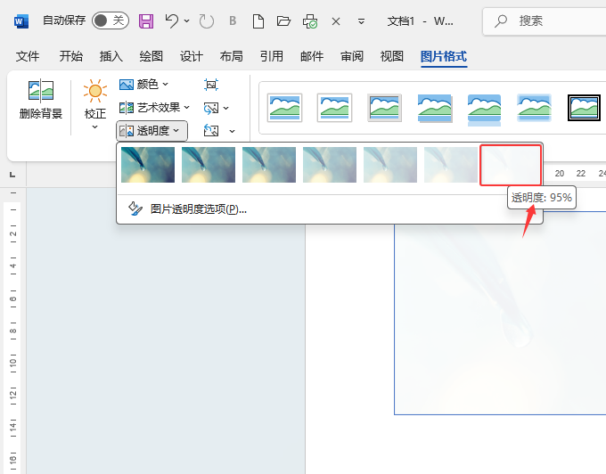 WORD2024ôͼƬΪ95%͸Ч