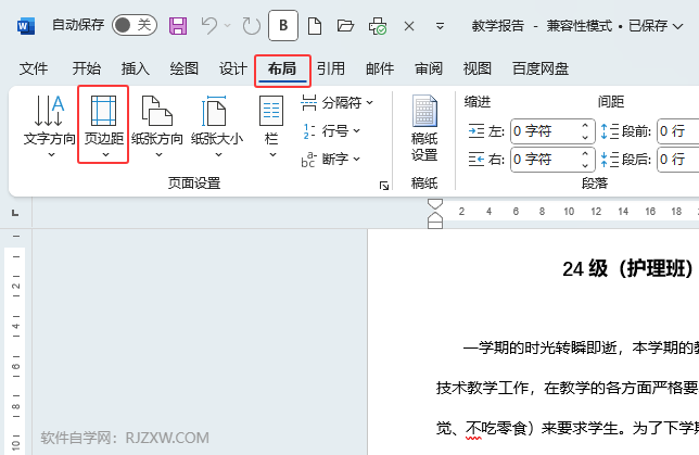 word2024ôҳ沼֣wordҳ沼ֵķ