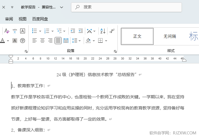 word2024ô֣wordֵķ