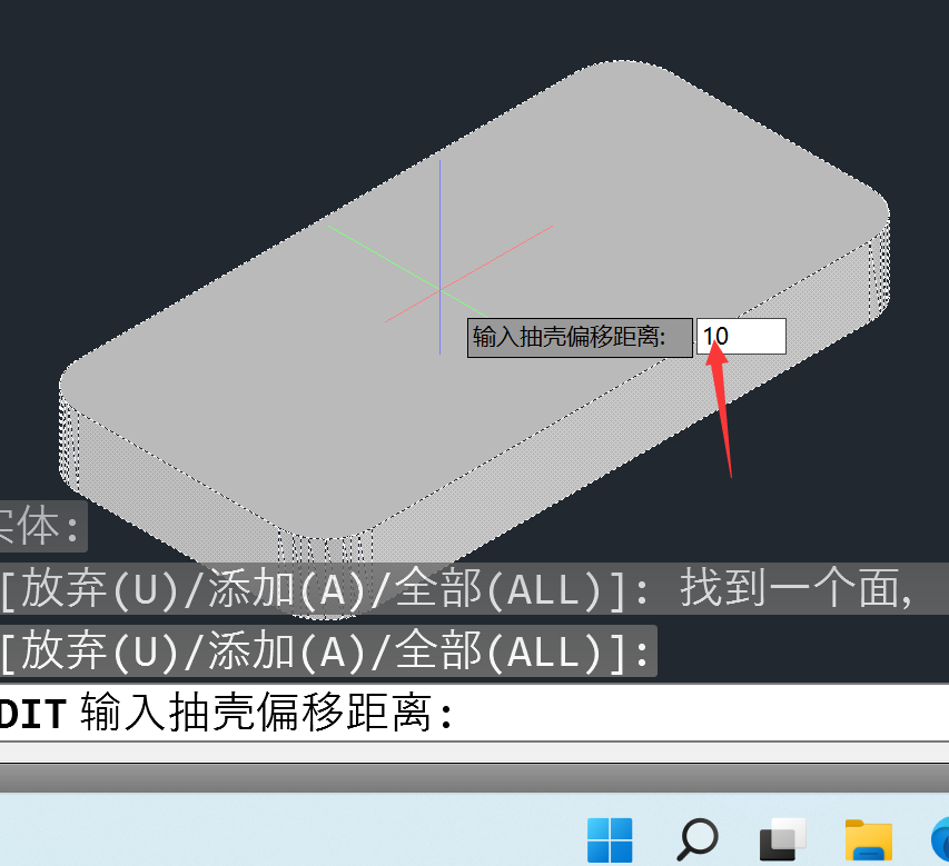 CAD三维怎么抽壳的方法第5步