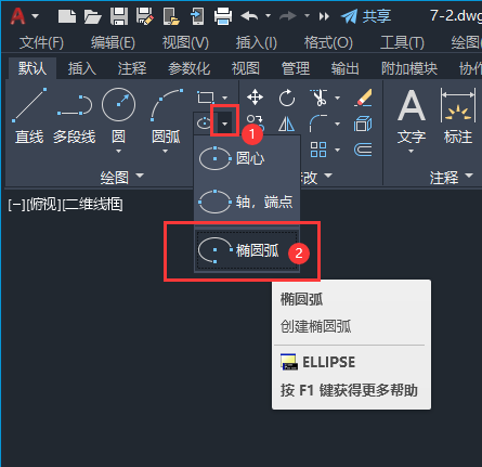 cad制图半圆怎么画第2步