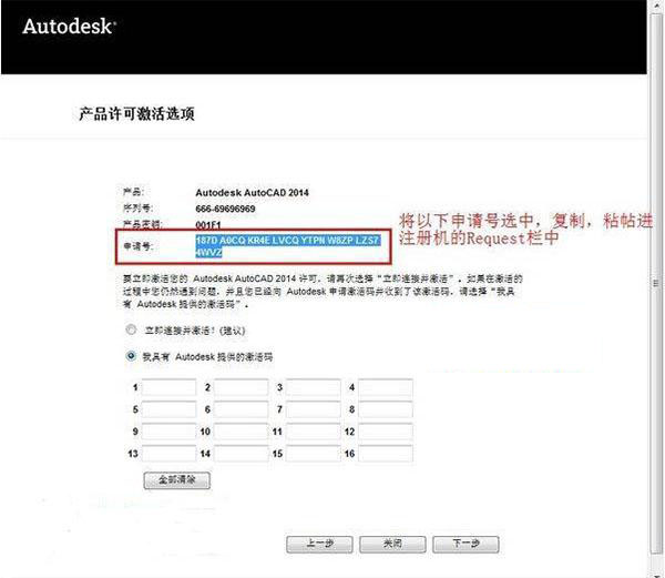 autocad2014ü161