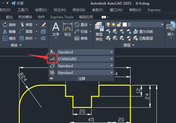 在CAD中怎么能一次性修改标注的颜色呢？第2步