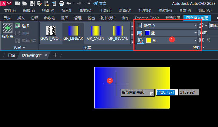 CAD2023软件里面的渐变图案填充怎么用第3步