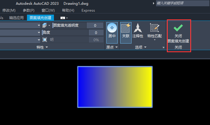 CAD2023软件里面的渐变图案填充怎么用第4步