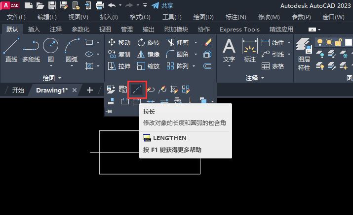 CAD2023怎么用伸长调整到指定的长度第3步