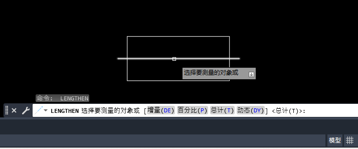 CAD2023怎么用伸长调整到指定的长度第4步