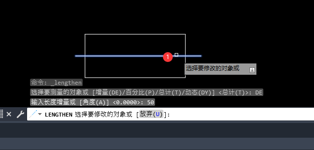 CAD2023怎么给直线增长50mm长第6步