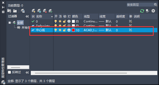 cad2023一般都设置哪些图层第3步