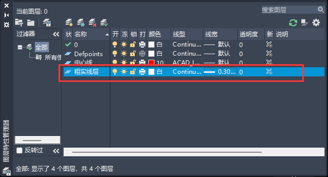 cad2023一般都设置哪些图层第4步