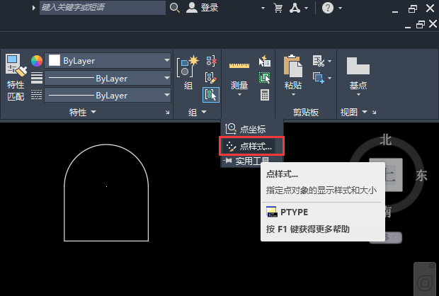 CAD2023点样式怎么修改第3步