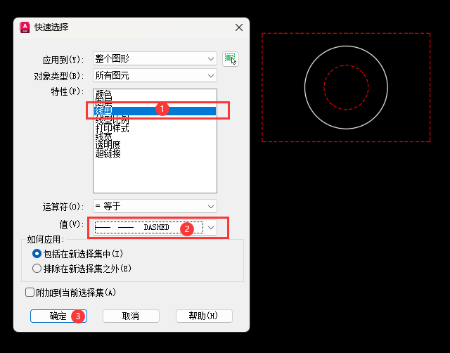 CAD2023怎么按线型选择对象第3步