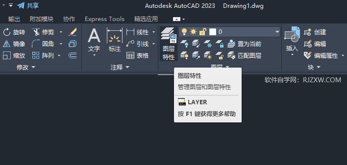 CAD2023ôͼΪǰͼ1