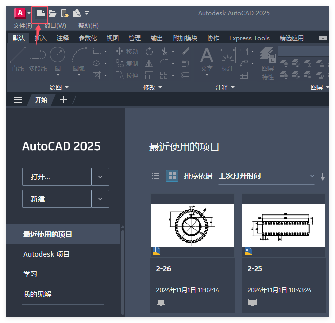 CAD2025½ĵķ5