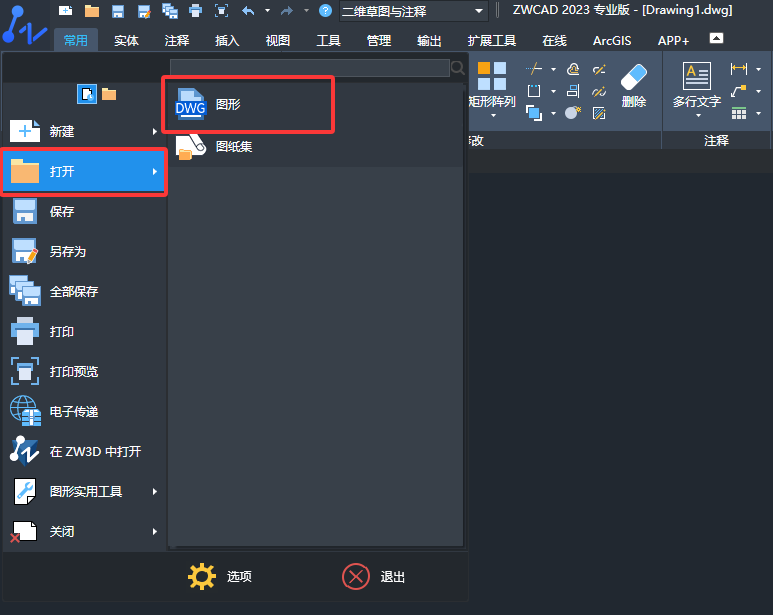 ����CAD2023���ĵ��ķ���