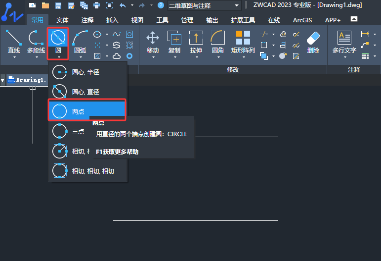 ����CAD2023������ôʹ������ѡ�Բ�ķ���