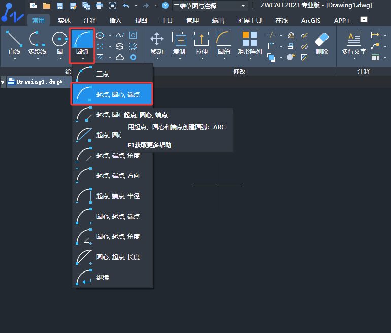 ZWCAD2023����㣬Բ�ģ��˵㴴��Բ���ķ���