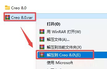 creo8.0ƽ氲װ̵̳1