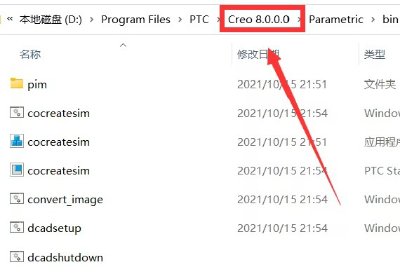 creo8.0ƽ氲װ̵̳22