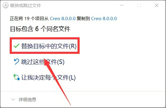 creo8.0ƽ氲װ̵̳24