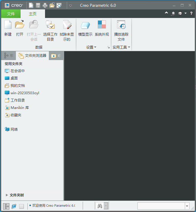 creo6.0װ̳ͼ