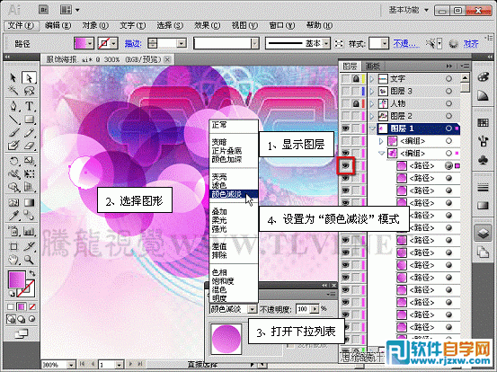 用illustrator cs6製作服裝海報教程_軟件自學網