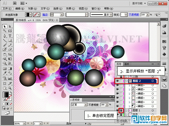 用illustrator cs6製作服裝海報教程_軟件自學網