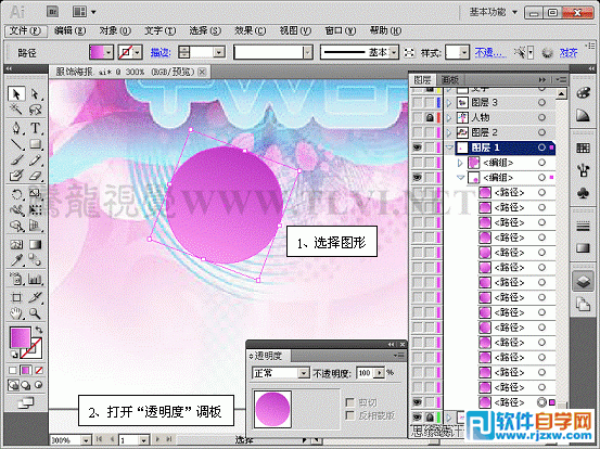 用illustrator cs6製作服裝海報教程_軟件自學網