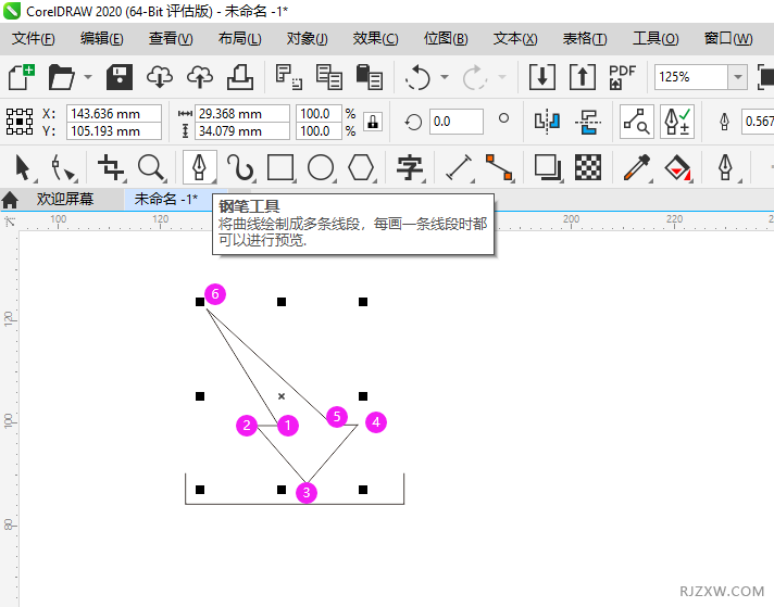 CorelDRAW2020һļͼ2