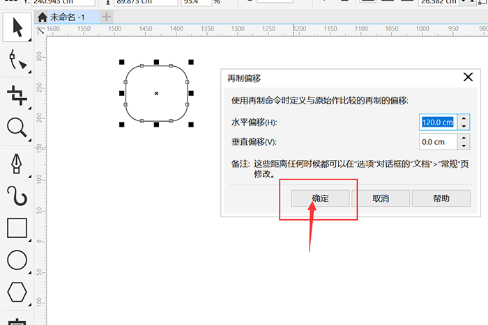 cdr复制一排按什么键