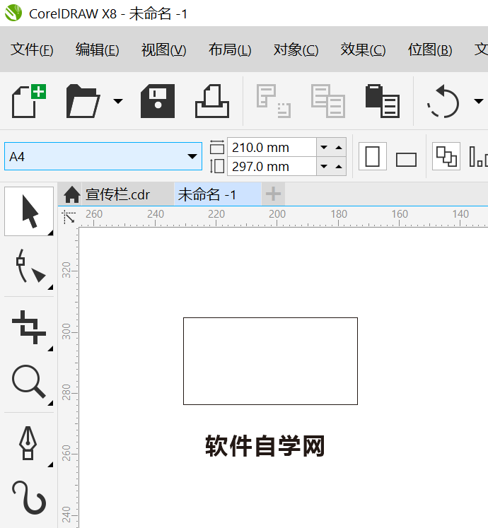 cdr怎么让文字在框里居中