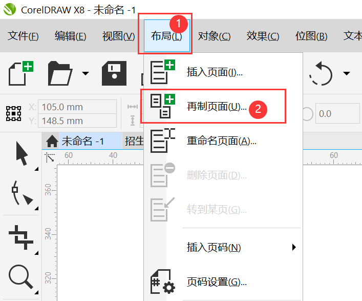 cdr怎么再制多个页面